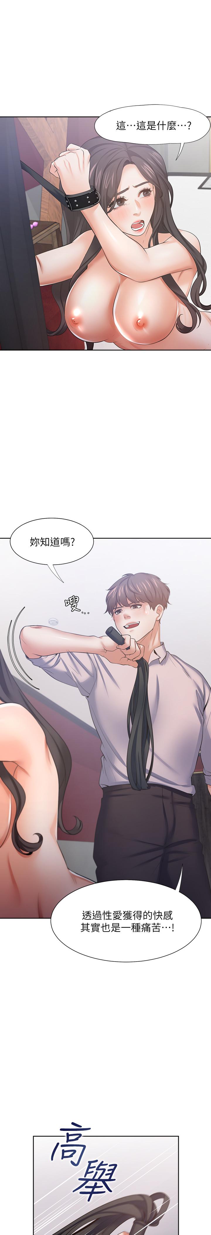 漫画韩国 渴望：愛火難耐   - 立即阅读 第43話-乖乖聽主人的話第1漫画图片