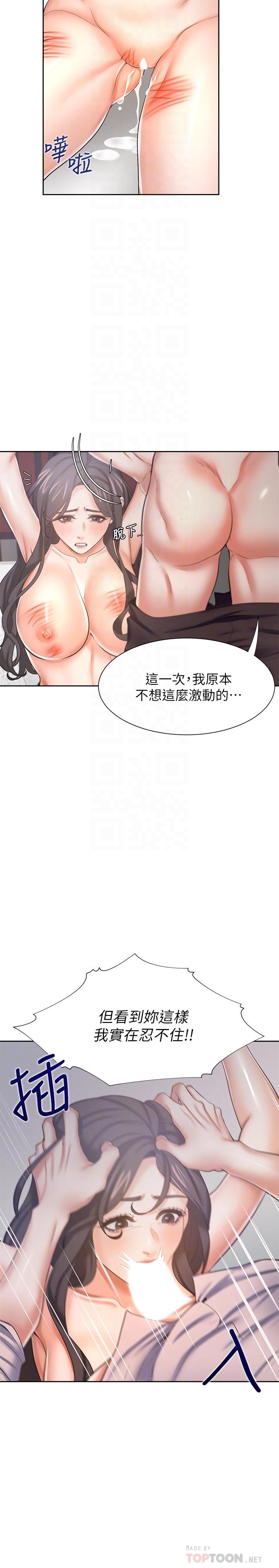 渴望：愛火難耐 在线观看 第43話-乖乖聽主人的話 漫画图片14