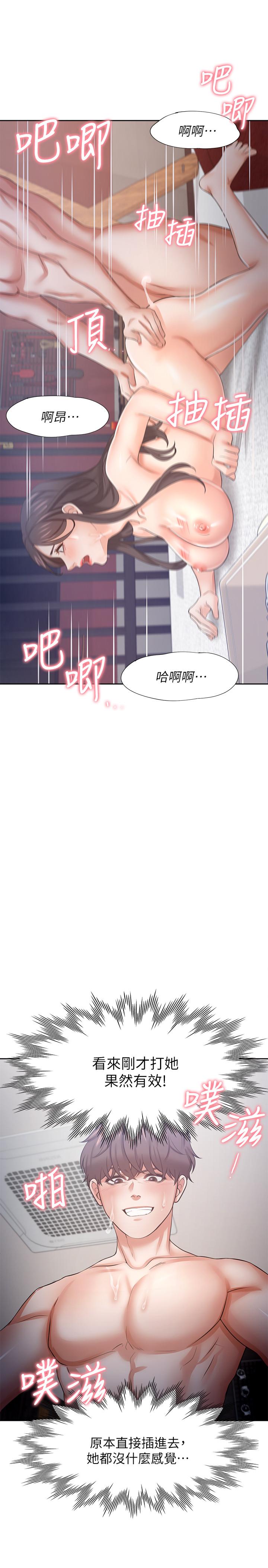 漫画韩国 渴望：愛火難耐   - 立即阅读 第43話-乖乖聽主人的話第25漫画图片