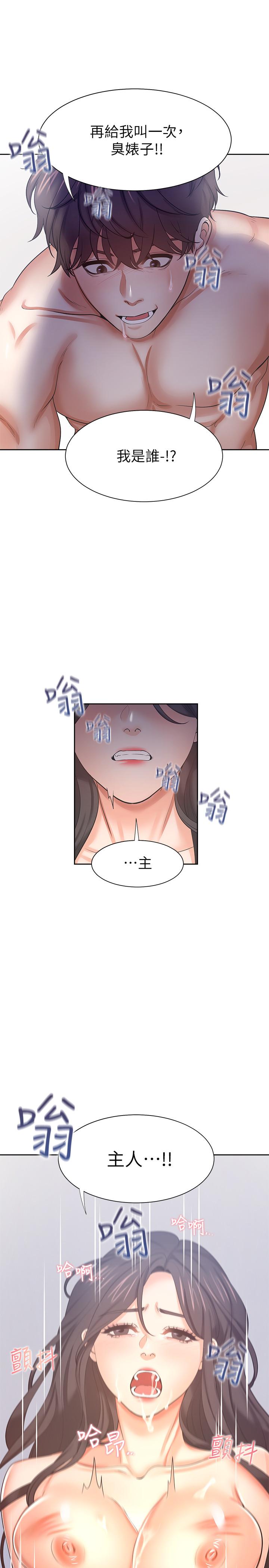 渴望：愛火難耐 在线观看 第43話-乖乖聽主人的話 漫画图片36