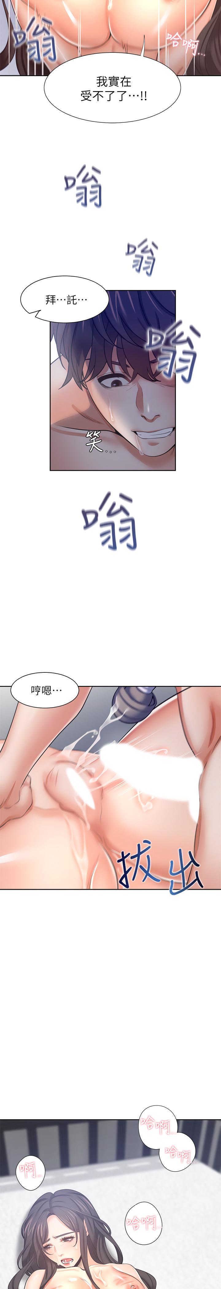 韩漫H漫画 渴望：爱火难耐  - 点击阅读 第43话-乖乖听主人的话 37