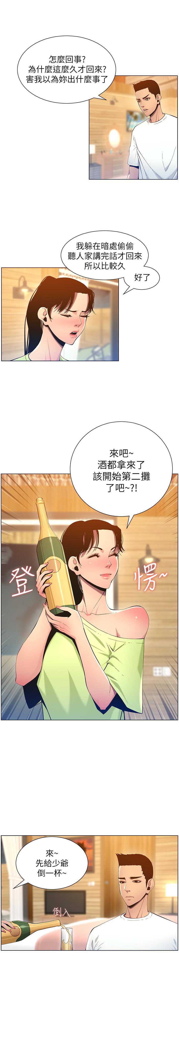 姊妹與繼父漫画 免费阅读 第95话-身心都合拍的两人 5.jpg