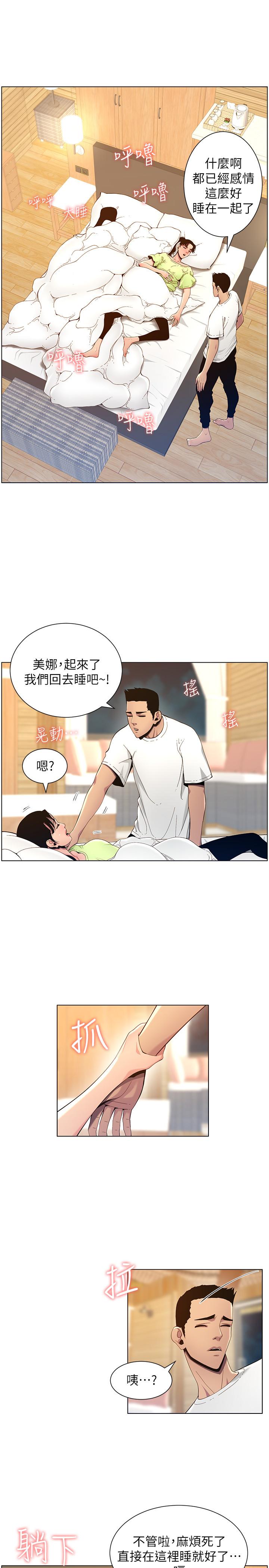 姊妹與繼父漫画 免费阅读 第95话-身心都合拍的两人 11.jpg