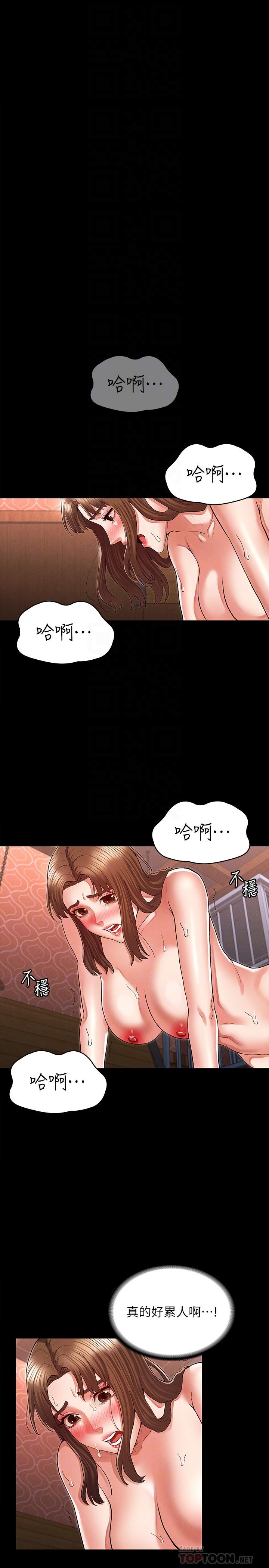 韩漫H漫画 教师体罚  - 点击阅读 第32话-带来极致快感的SM 8
