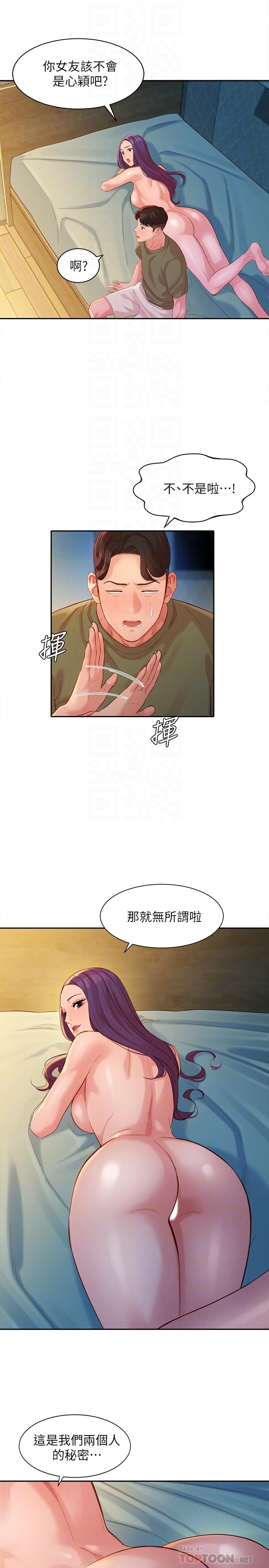 女神寫真 在线观看 第33話-兩人的秘密 漫画图片8