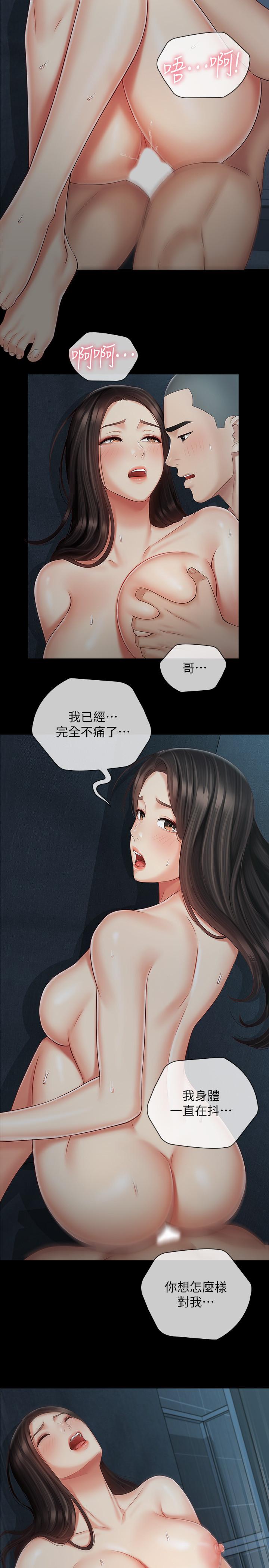 漫画韩国 妹妹的義務   - 立即阅读 第60話-將第一次獻給心愛的人第19漫画图片