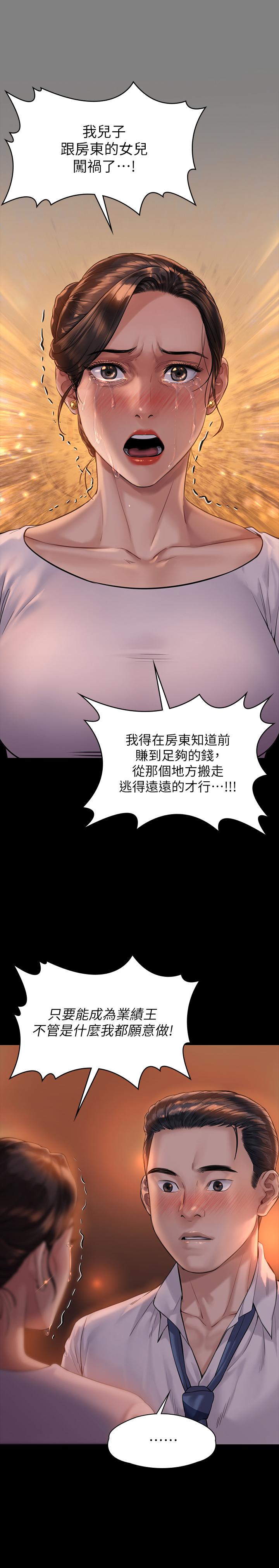漫画韩国 傀儡   - 立即阅读 第168話-爛醉如泥的達莉有危險瞭第1漫画图片