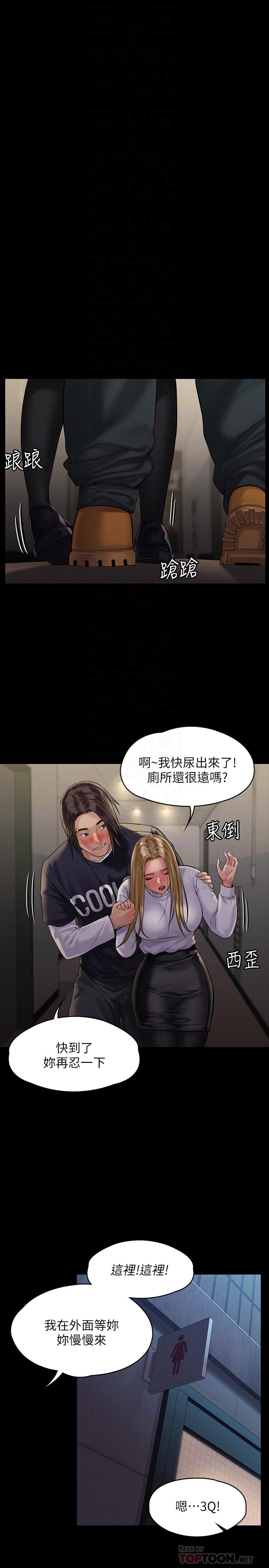 漫画韩国 傀儡   - 立即阅读 第168話-爛醉如泥的達莉有危險瞭第12漫画图片