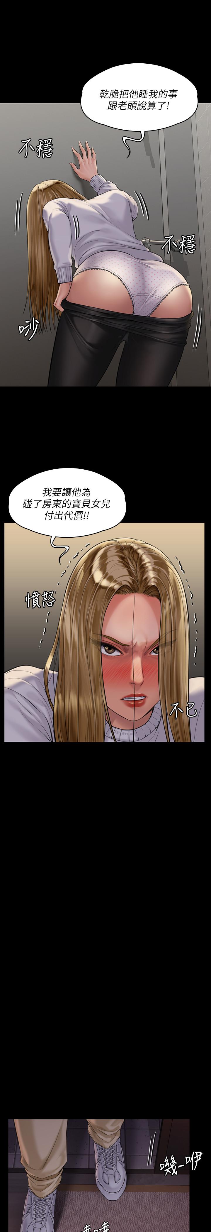 漫画韩国 傀儡   - 立即阅读 第168話-爛醉如泥的達莉有危險瞭第17漫画图片