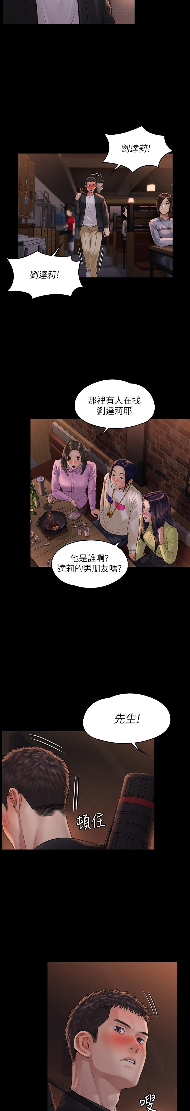 韩漫H漫画 傀儡  - 点击阅读 第168话-烂醉如泥的达莉有危险了 19