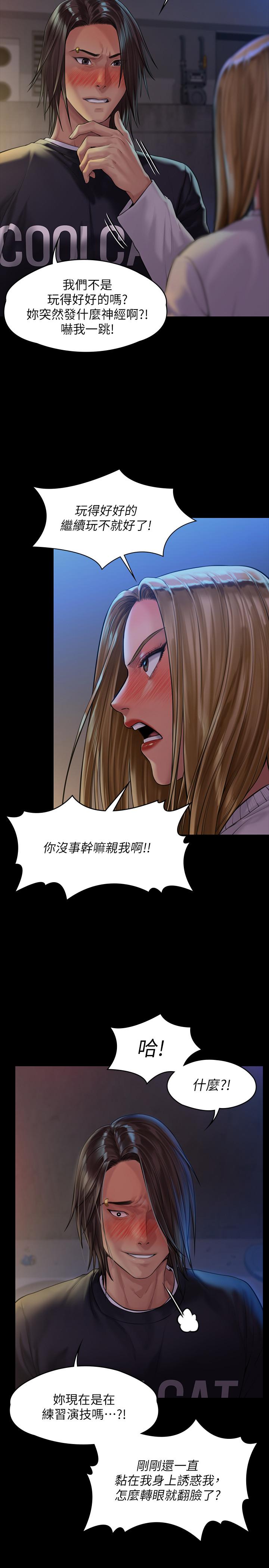 漫画韩国 傀儡   - 立即阅读 第168話-爛醉如泥的達莉有危險瞭第24漫画图片