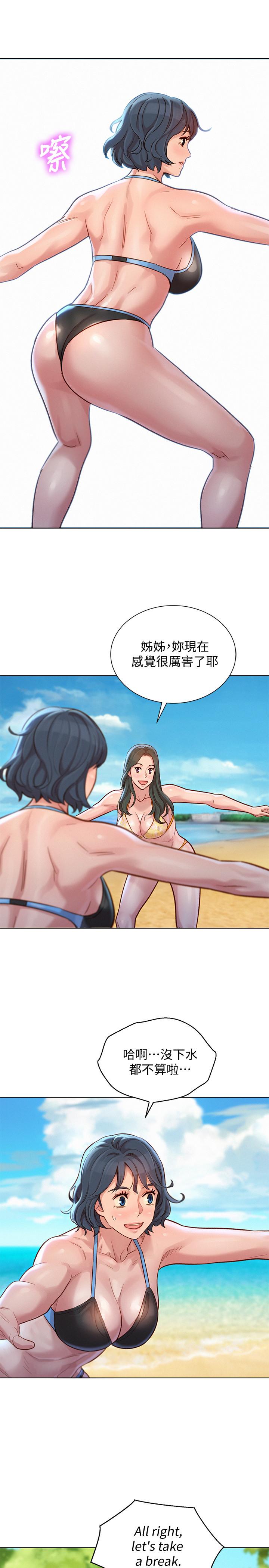 韩漫H漫画 漂亮乾姊姊  - 点击阅读 第129话-在房间泳池激战 21