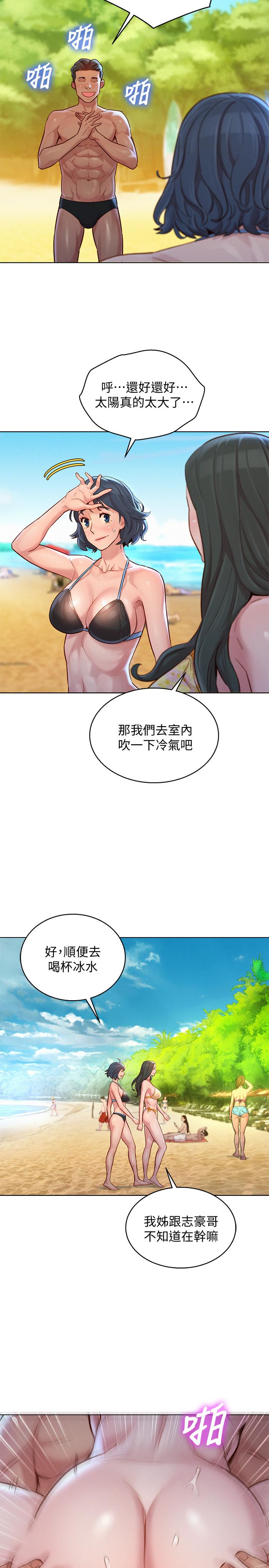 漂亮乾姊姊 在线观看 第129話-在房間泳池激戰 漫画图片22