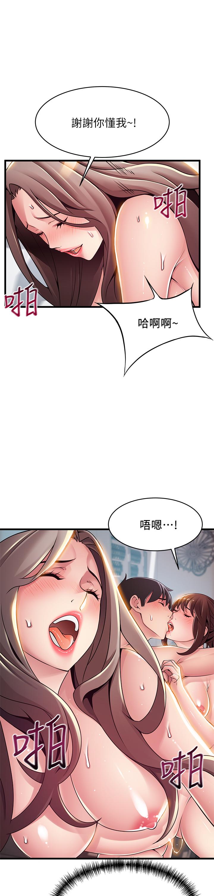 漫画韩国 弱點   - 立即阅读 第119話-隻為一個女人第26漫画图片