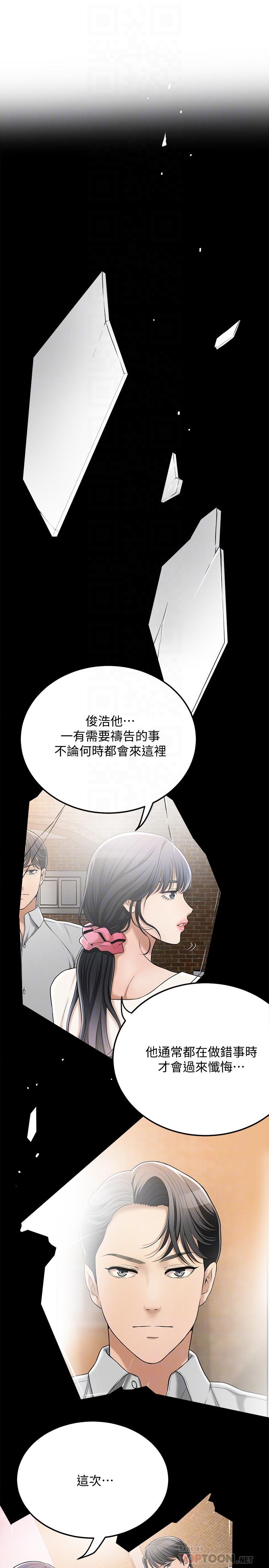 韩漫H漫画 抑欲人妻  - 点击阅读 第49话-这里装着所有秘密 16