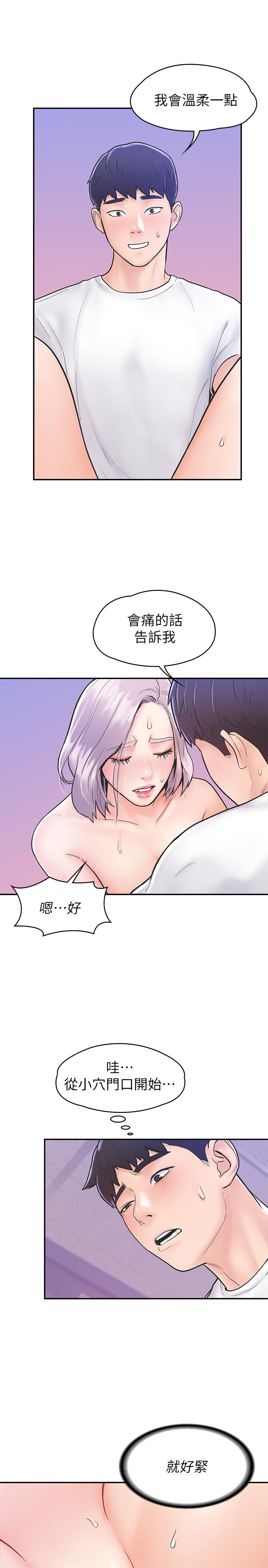 大學棒棒堂漫画 免费阅读 第21话-学长教你什么是真正的快感 26.jpg