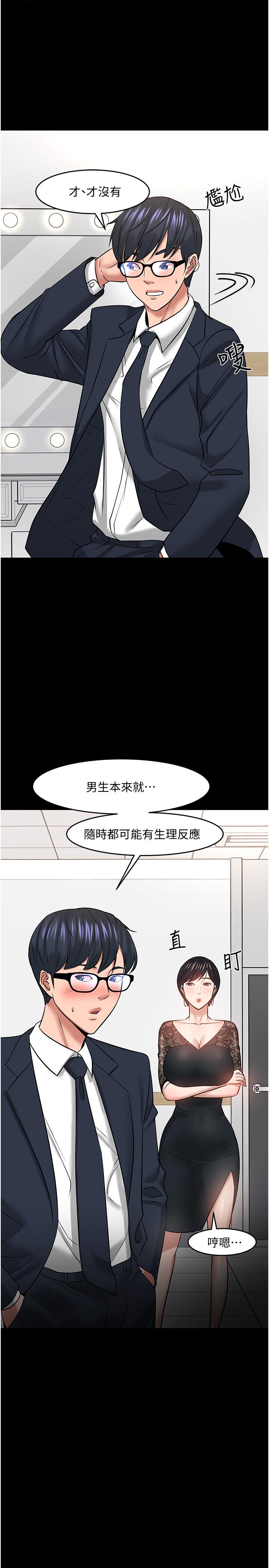 漫画韩国 教授你還等什麼   - 立即阅读 第40話-電視臺裡渴望教授的女人們第41漫画图片