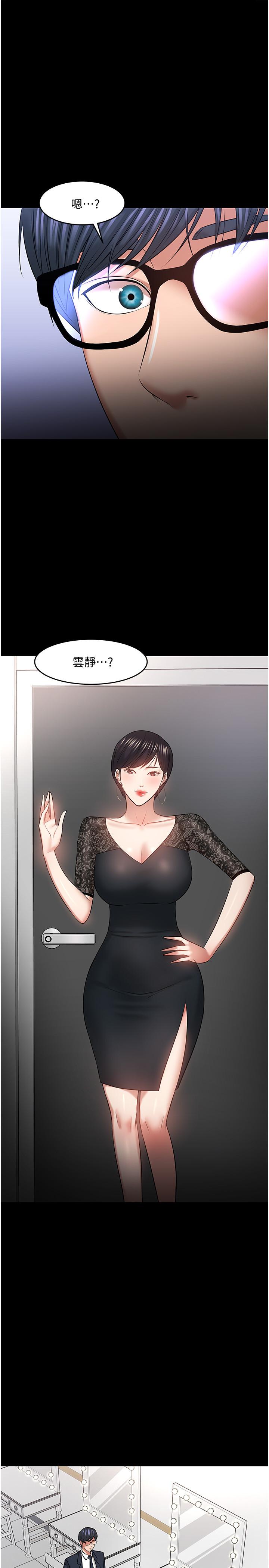 教授你還等什麼 在线观看 第40話-電視臺裡渴望教授的女人們 漫画图片34