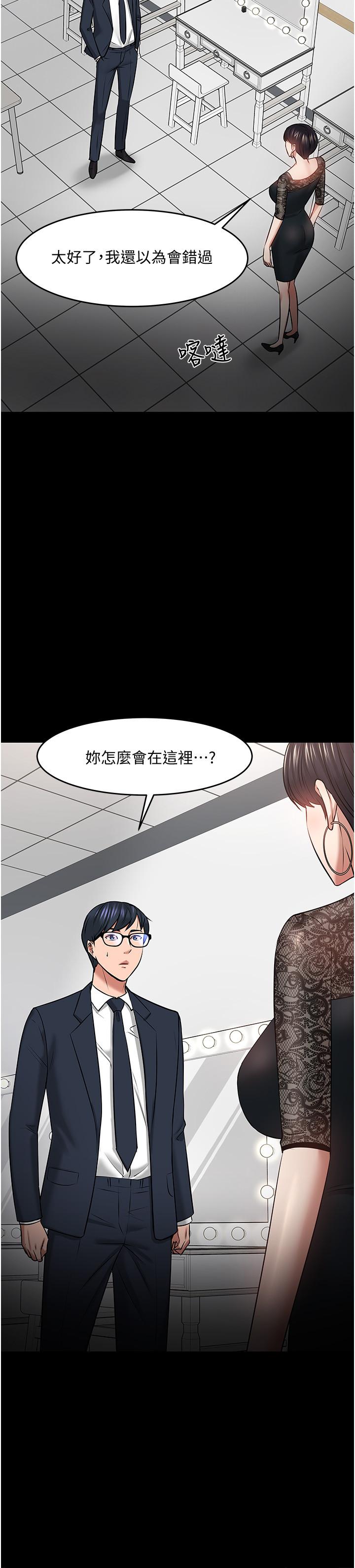 韩漫H漫画 教授你还等什么  - 点击阅读 第40话-电视台里渴望教授的女人们 35