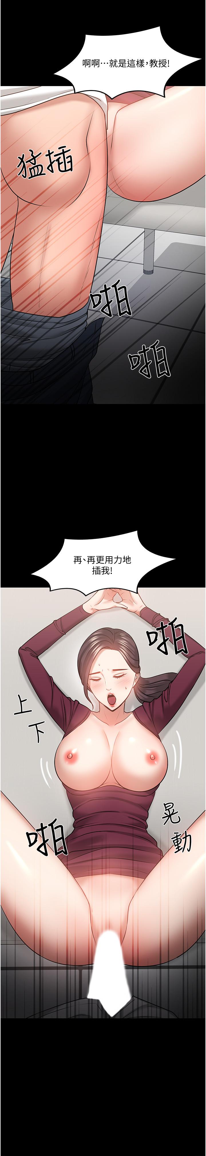 教授你還等什麼 在线观看 第40話-電視臺裡渴望教授的女人們 漫画图片21