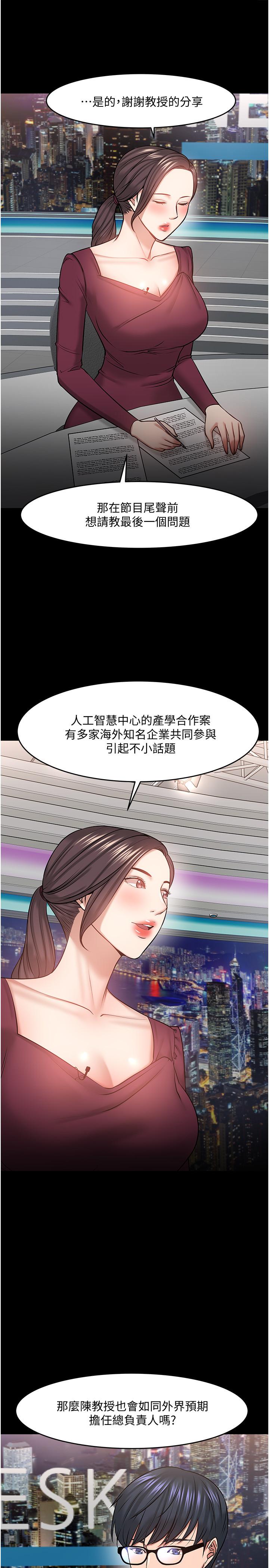 韩漫H漫画 教授你还等什么  - 点击阅读 第40话-电视台里渴望教授的女人们 7