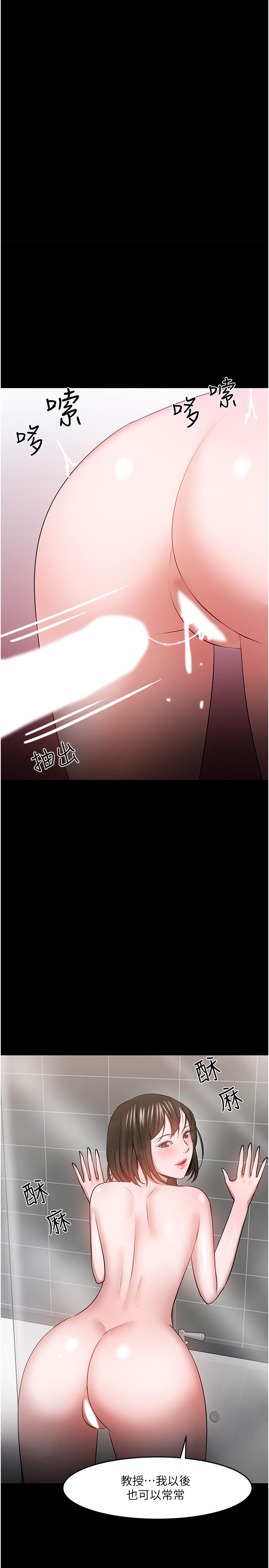 教授你還等什麼 在线观看 第40話-電視臺裡渴望教授的女人們 漫画图片1