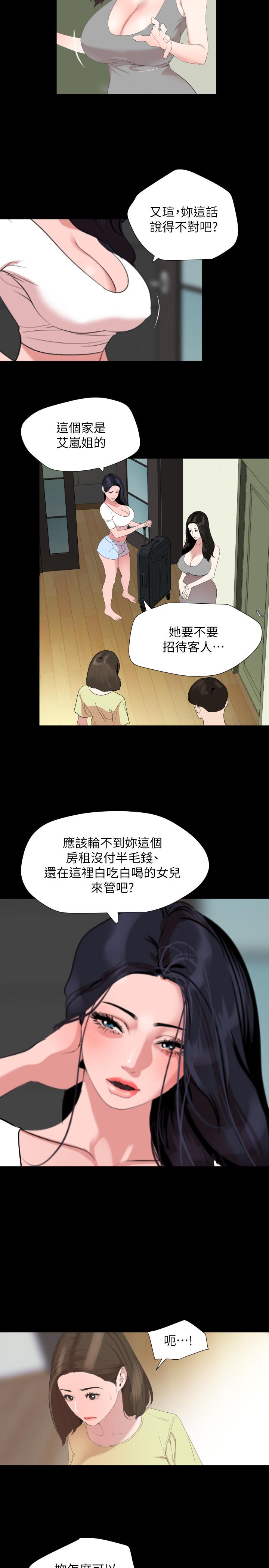 韩漫H漫画 与岳母同屋  - 点击阅读 第40话-和岳母独处的好机会 3