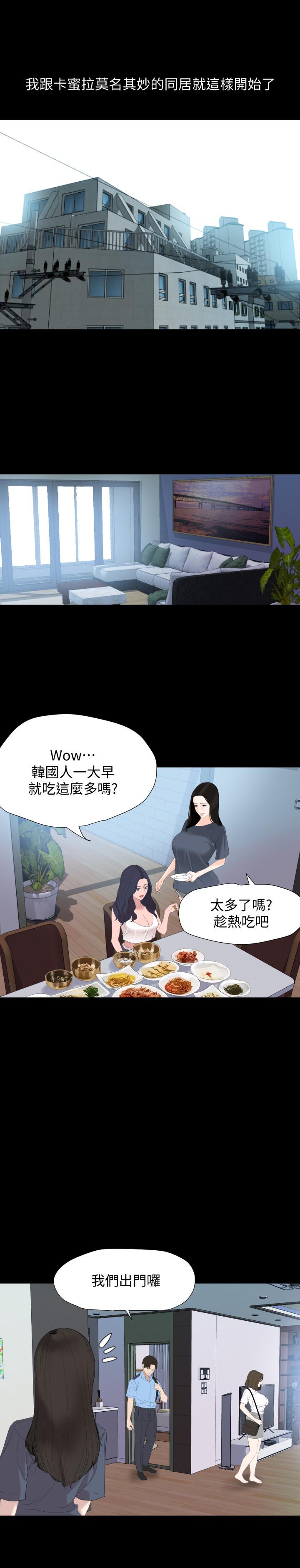 韩漫H漫画 与岳母同屋  - 点击阅读 第40话-和岳母独处的好机会 9
