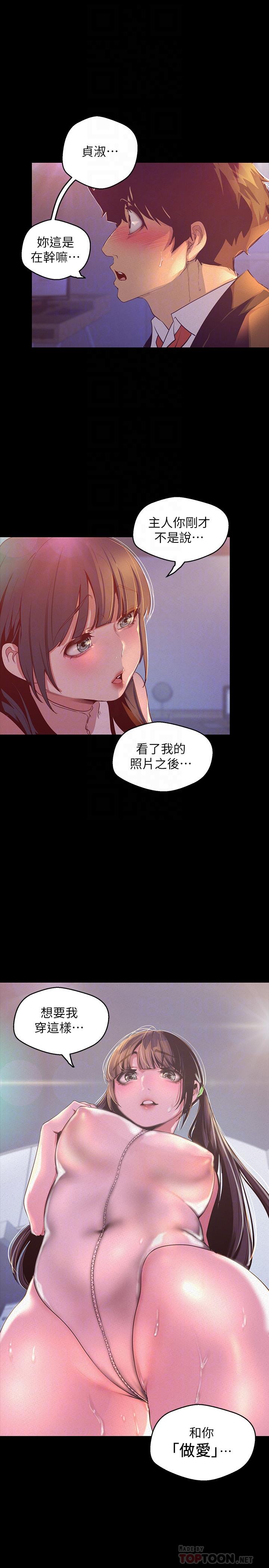 美麗新世界漫画 免费阅读 第115话-贞淑的深喉技术 4.jpg