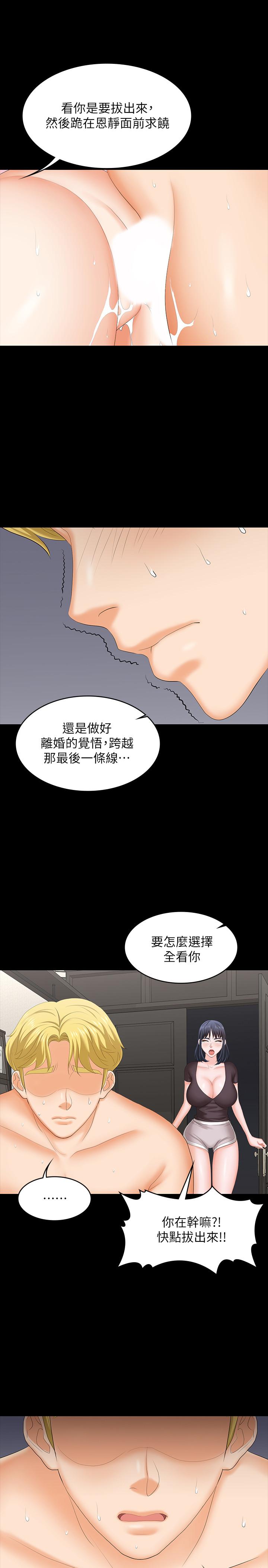 韩漫H漫画 交换游戏  - 点击阅读 第50话-臣服于慾望 26