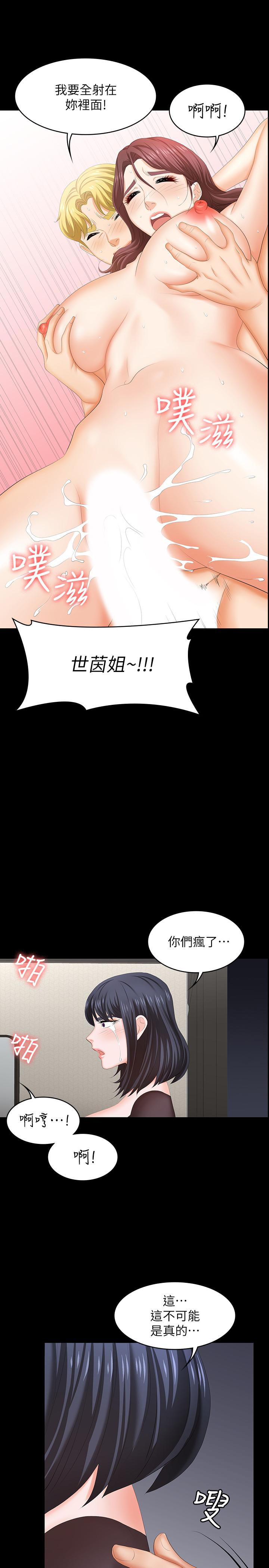 韩漫H漫画 交换游戏  - 点击阅读 第50话-臣服于慾望 32