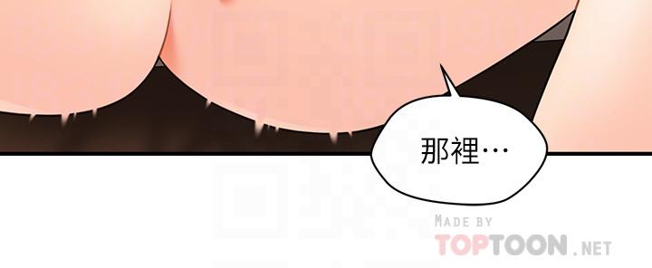 漫画韩国 醫美奇雞   - 立即阅读 第29話-吊人胃口第6漫画图片