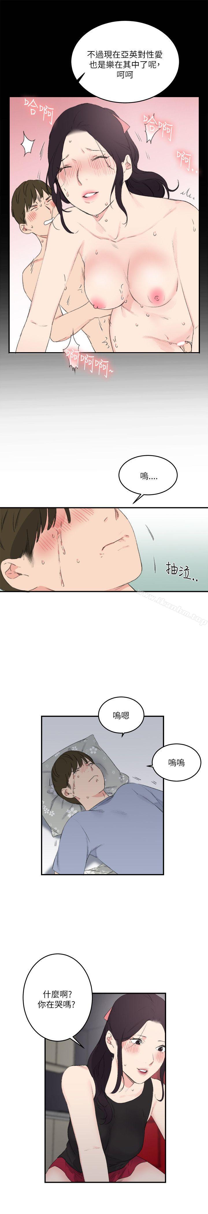 雙面聖女 在线观看 第20話 漫画图片19