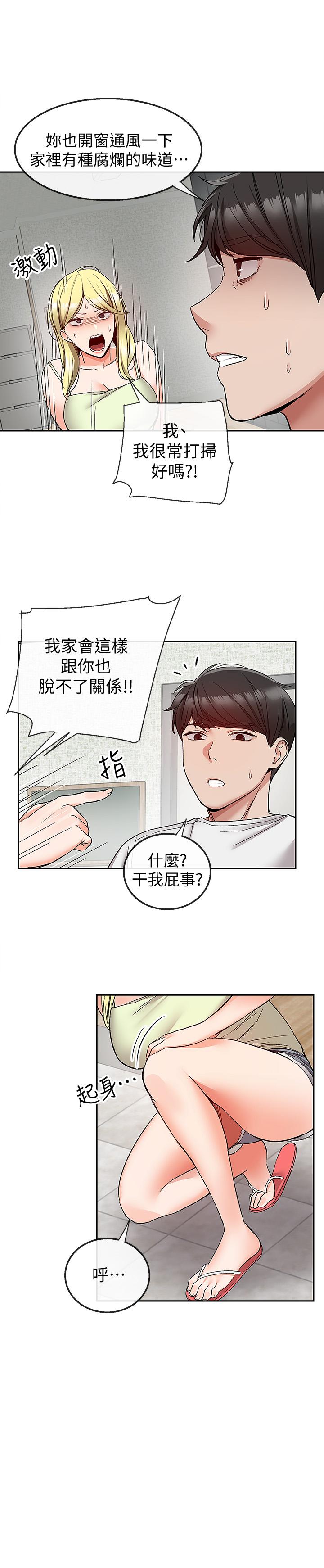 深夜噪音漫画 免费阅读 第38话-抱歉的话，一起喝一杯吧 2.jpg