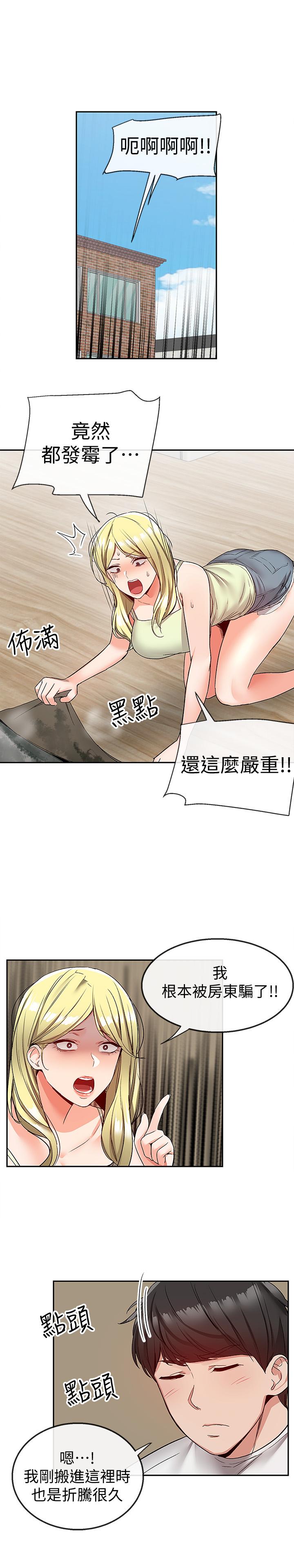 深夜噪音 在线观看 第38話-抱歉的話，一起喝一杯吧 漫画图片5