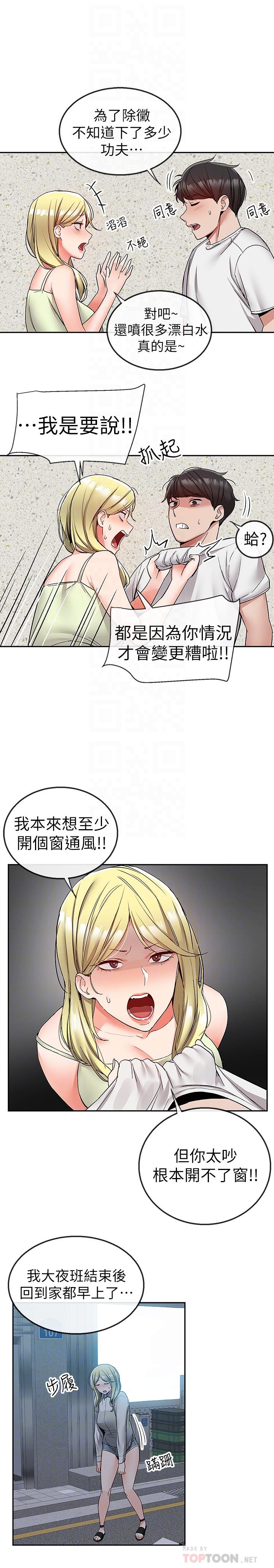 深夜噪音漫画 免费阅读 第38话-抱歉的话，一起喝一杯吧 6.jpg