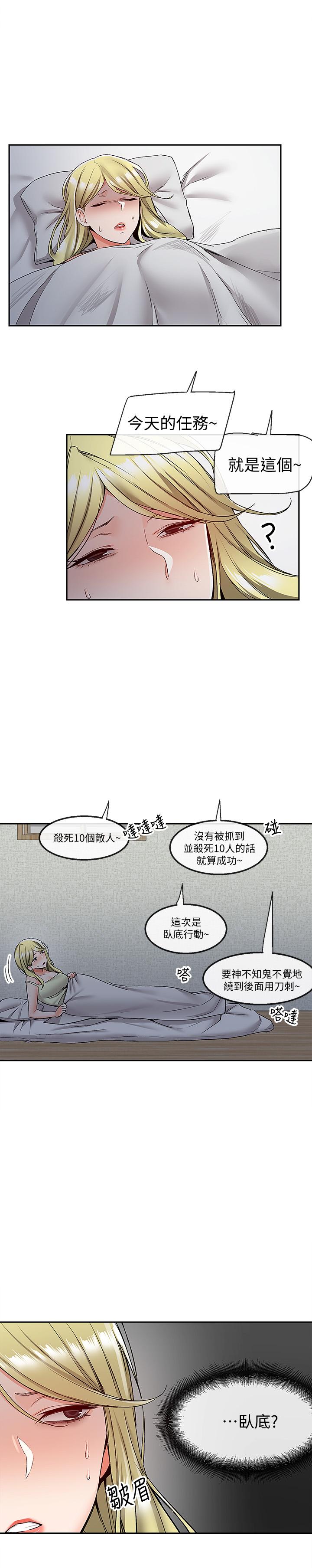 漫画韩国 深夜噪音   - 立即阅读 第38話-抱歉的話，一起喝一杯吧第7漫画图片