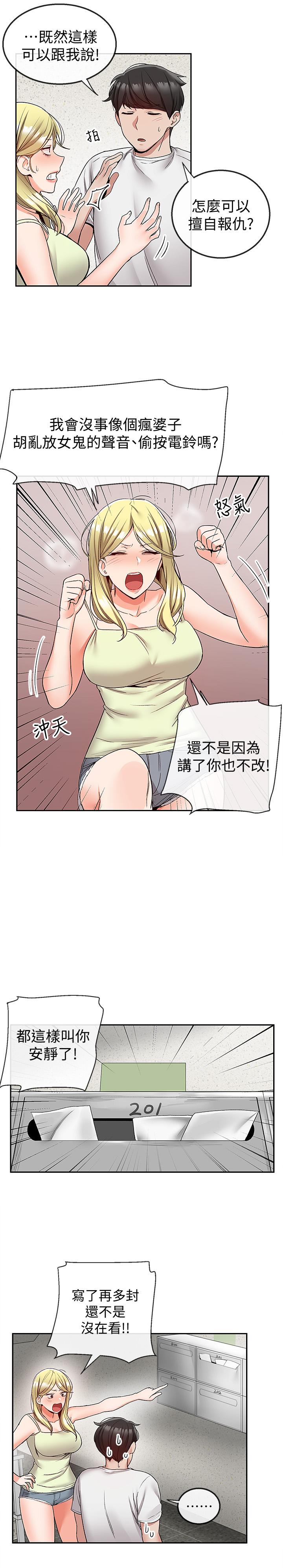 韩漫H漫画 深夜噪音  - 点击阅读 第38话-抱歉的话，一起喝一杯吧 9