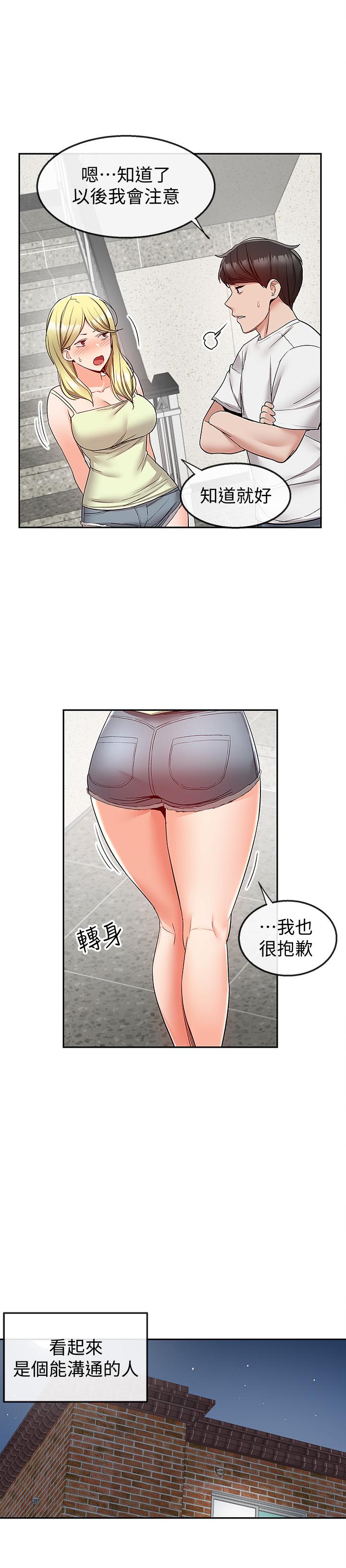 深夜噪音漫画 免费阅读 第38话-抱歉的话，一起喝一杯吧 11.jpg