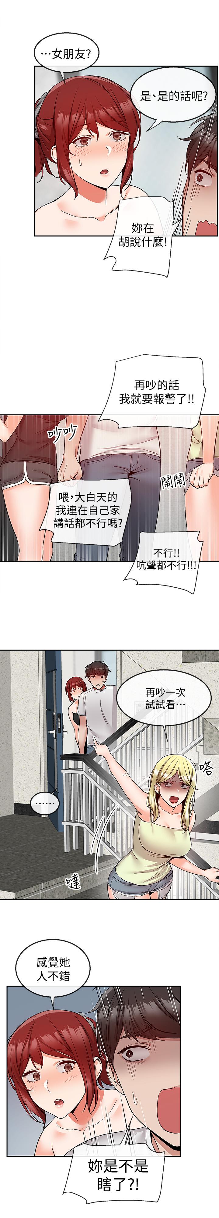 韩漫H漫画 深夜噪音  - 点击阅读 第38话-抱歉的话，一起喝一杯吧 15