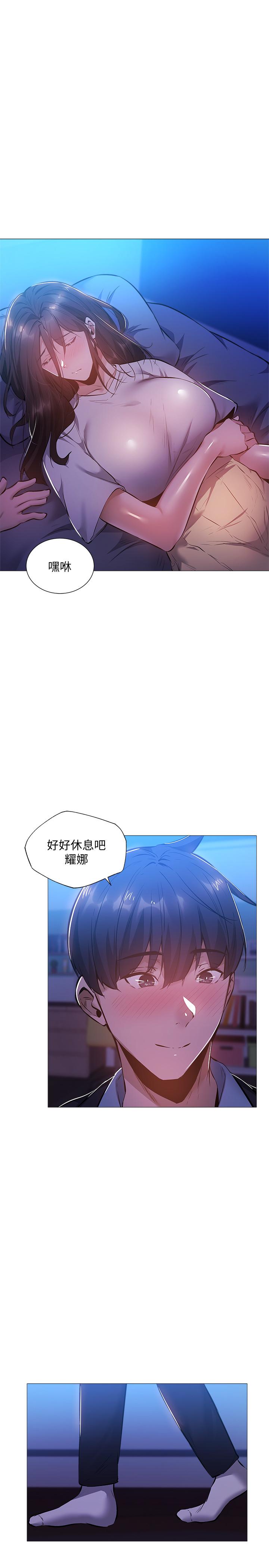 還有空房嗎 在线观看 第24話-我想到你，就叫你來瞭 漫画图片1