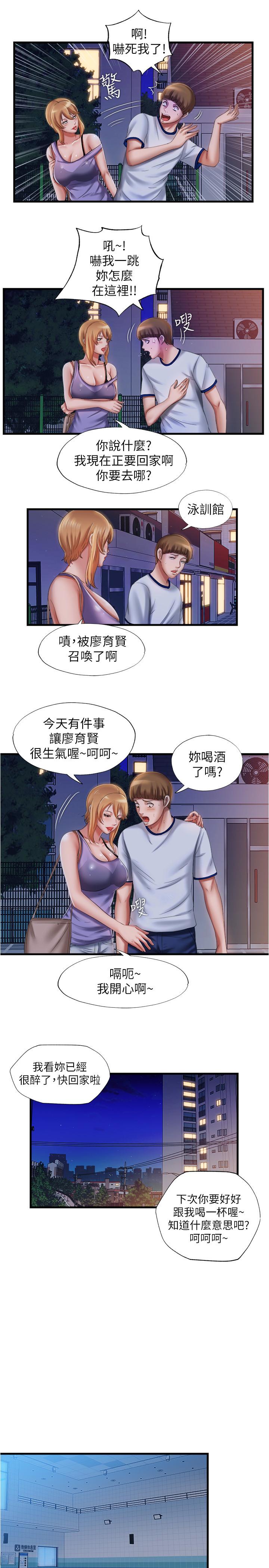 韩漫H漫画 满溢游泳池  - 点击阅读 第11话-成熟阿姨的特别性教育 23