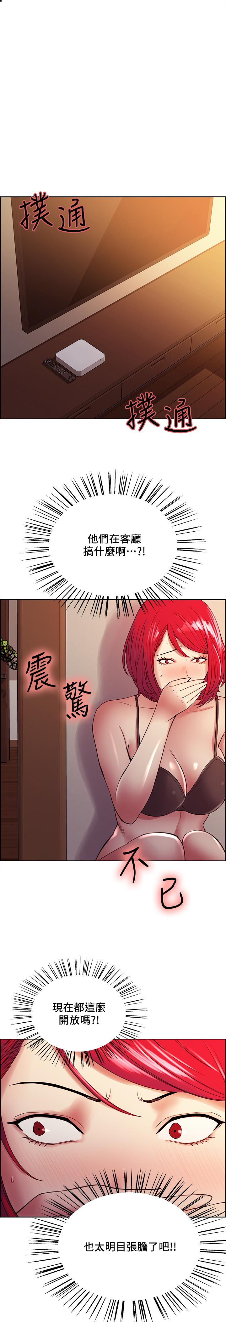 室友招募中 在线观看 第39話-拜託別去浴室 漫画图片1