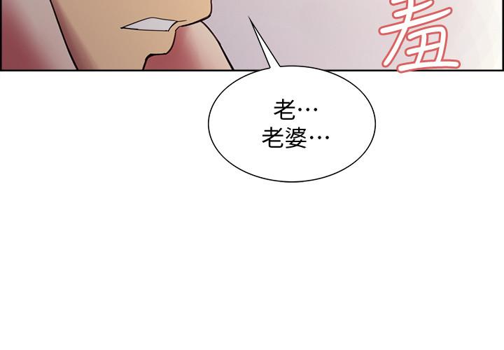 室友招募中 在线观看 第39話-拜託別去浴室 漫画图片17