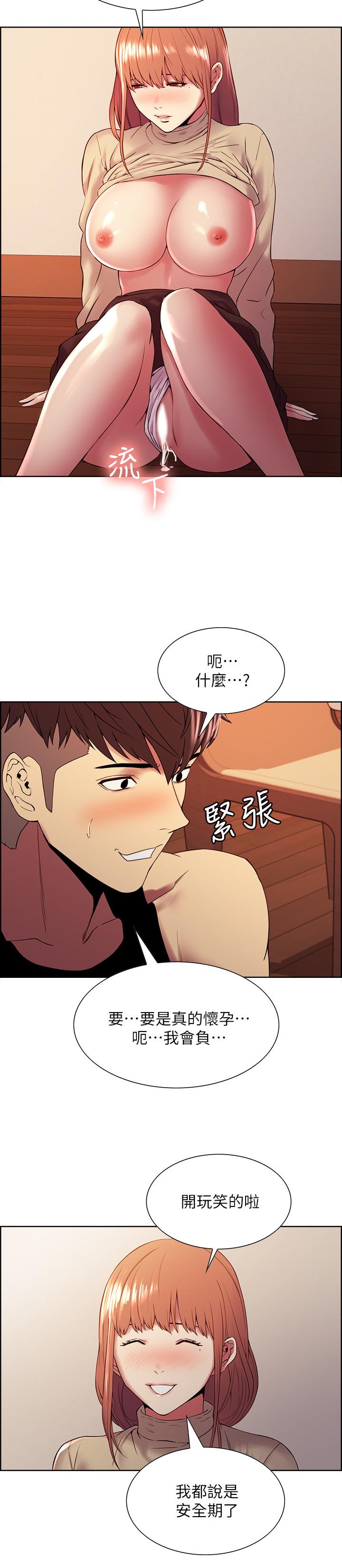 韩漫H漫画 室友招募中  - 点击阅读 第39话-拜託别去浴室 19