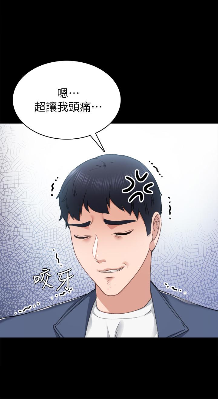韩漫H漫画 实习老师  - 点击阅读 第82话-因嫉妒而发烫的小穴 20