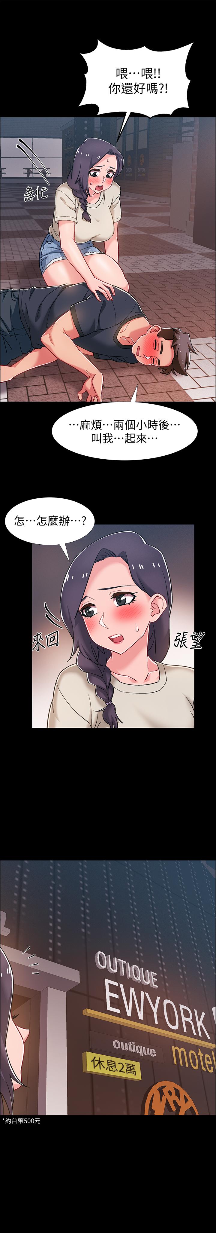 韩漫H漫画 入伍倒数中  - 点击阅读 第34话-那天越来越火热的气氛 47