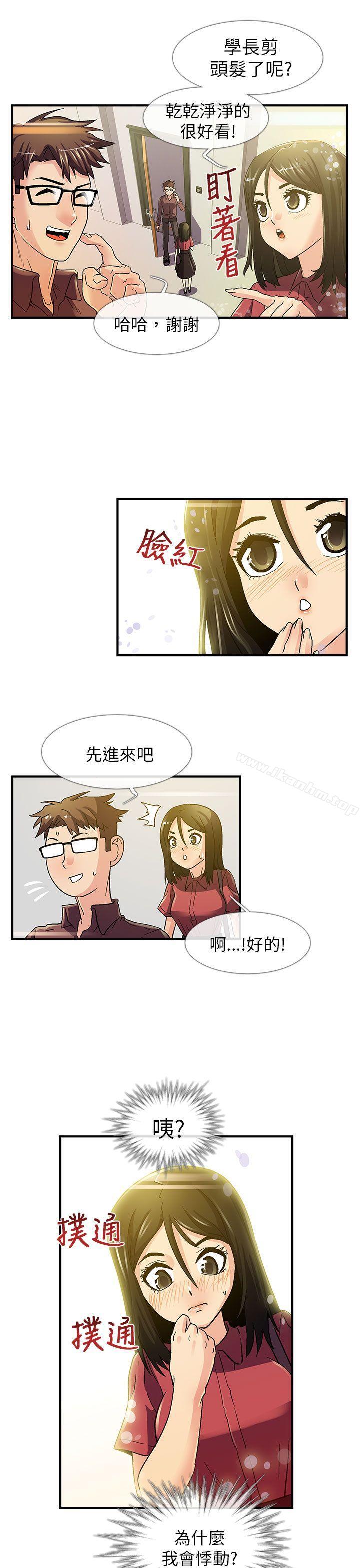 死瞭都要愛愛 在线观看 第6話 漫画图片5