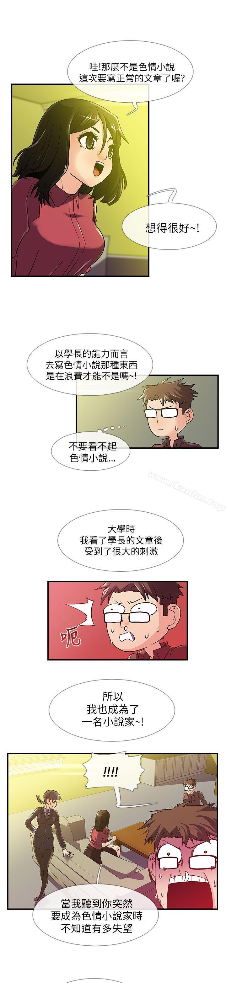 死瞭都要愛愛 在线观看 第6話 漫画图片9