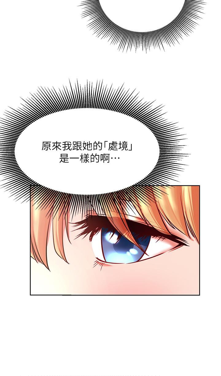 韩漫H漫画 网红私生活  - 点击阅读 第35话-耀威哥，今晚可以安慰我吗 3